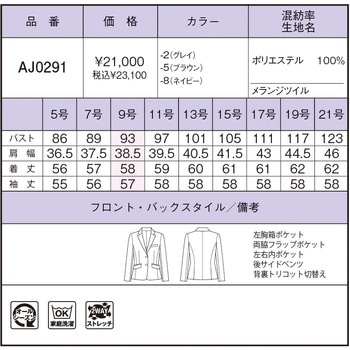 ジャケット BONOFFICE
