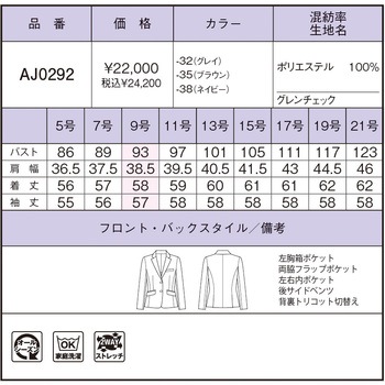 ジャケット BONOFFICE