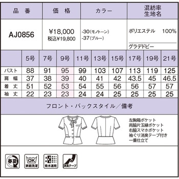 オーバーブラウス BONOFFICE