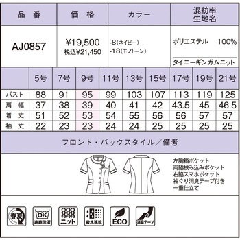 オーバーブラウス BONOFFICE