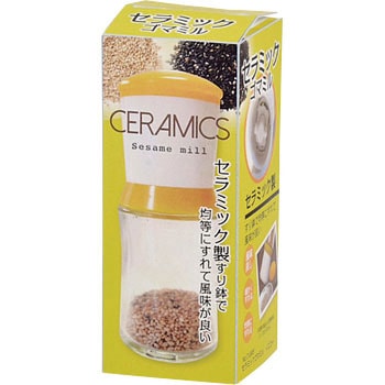 セラミックゴマミル パール金属