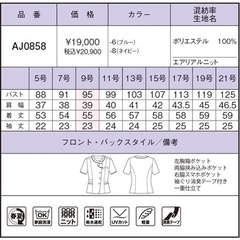 オーバーブラウス BONOFFICE