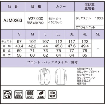 メンズジャケット BONOFFICE