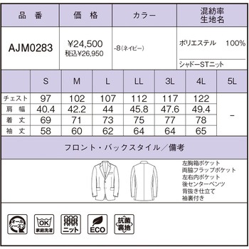 メンズジャケット BONOFFICE