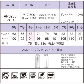 裾上げらくらくパンツ BONOFFICE
