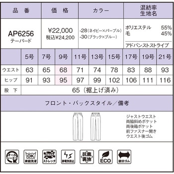 テーパードパンツ BONOFFICE
