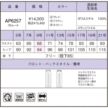 パンツ BONOFFICE