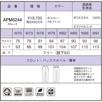 メンズパンツ BONOFFICE
