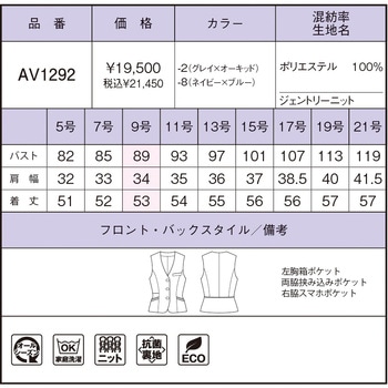 ベスト BONOFFICE