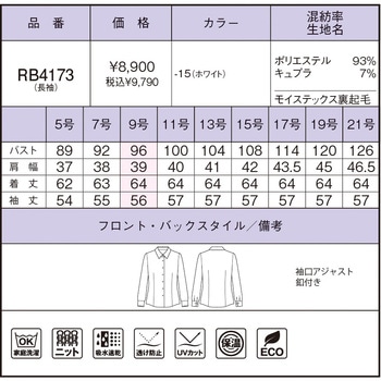 長袖ブラウス BONOFFICE