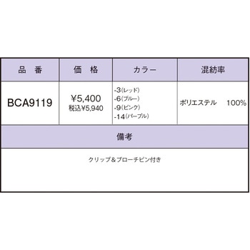 スカーフブローチ BONOFFICE