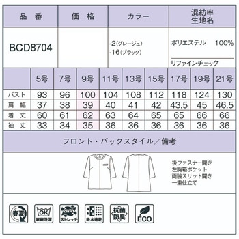 プルオーバー BONOFFICE