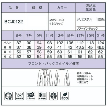 ライトジャケット BONOFFICE
