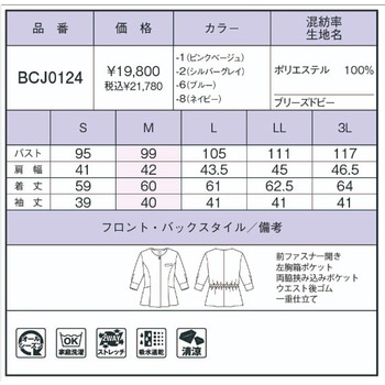 ソフトジャケット BONOFFICE