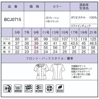 オーバーブラウス BONOFFICE