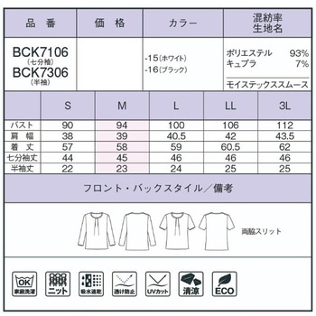 タック切替え七分袖ニット BONOFFICE