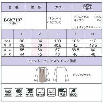 シフォン切替え七分袖ニット BONOFFICE