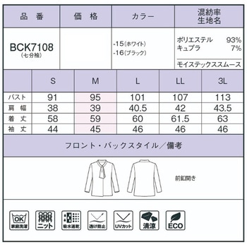ボウタイ風七分袖ニット BONOFFICE