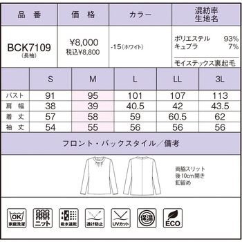モックネック長袖ニット - BONOFFICE