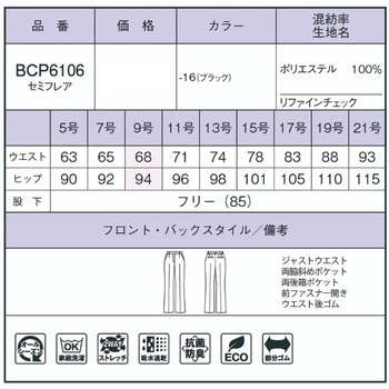 パンツ BONOFFICE