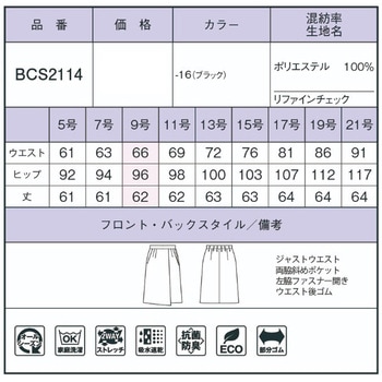 ラップスカート(ロング丈) BONOFFICE