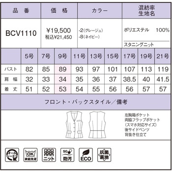 ベスト BONOFFICE