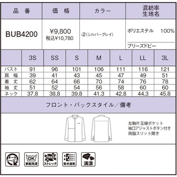 ユニセックスシャツ BONOFFICE