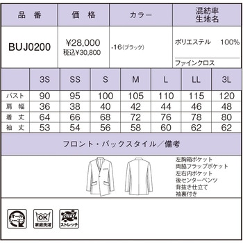 ユニセックスジャケット BONOFFICE
