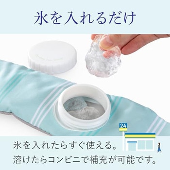 巻ける氷のう アルファックス