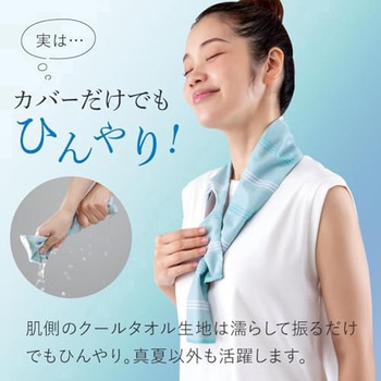 巻ける氷のう アルファックス