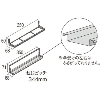 多用途収納 扉裏傘収納 Panasonic(パナソニック)