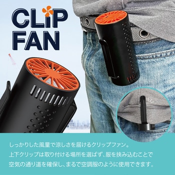 クリップファン  ベルトファン  usb充電式 ミニ扇風機 腰掛け 扇風機 - AFF WARE
