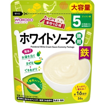和光堂 たっぷり手作り応援 ホワイトソース(徳用) 和光堂