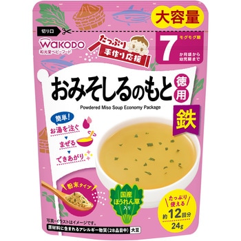 和光堂 たっぷり手作り応援 おみそしるのもと(徳用) 和光堂