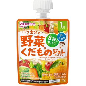 和光堂 1歳からのMYジュレドリンク 1/2食分の野菜&くだもの オレンジ味 和光堂