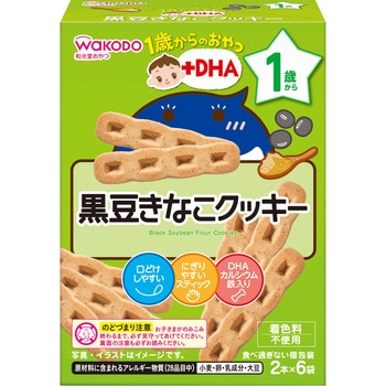和光堂 1歳からのおやつ+DHA 黒豆きなこクッキー 和光堂