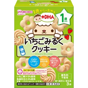 和光堂 1歳からのおやつ+DHA いちごみるくクッキー 和光堂