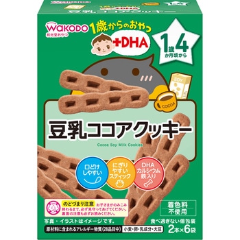 和光堂 1歳からのおやつ+DHA 豆乳ココアクッキー 和光堂