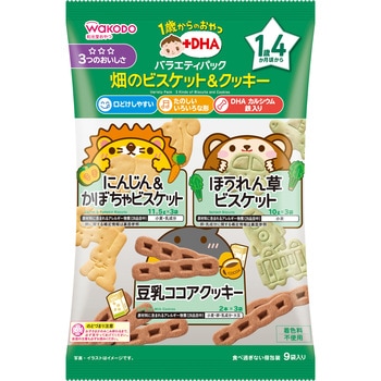 和光堂 1歳からのおやつ+DHA バラエティパック 畑のビスケット&クッキー 和光堂