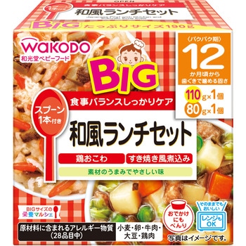 和光堂 BIGサイズの栄養マルシェ 和風ランチセット 和光堂
