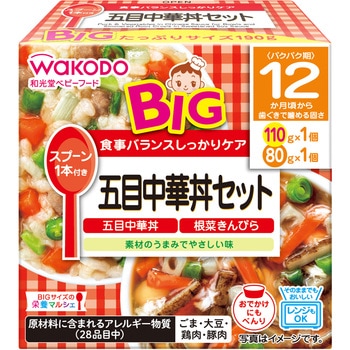和光堂 BIGサイズの栄養マルシェ 五目中華丼セット 和光堂