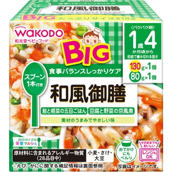 和光堂 BIGサイズの栄養マルシェ 和風御膳 和光堂