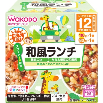 和光堂 BIGサイズの栄養マルシェ おでかけ和風ランチ 和光堂