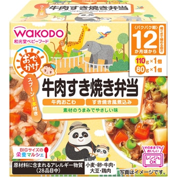 和光堂 BIGサイズの栄養マルシェ おでかけ牛肉すき焼き弁当 和光堂