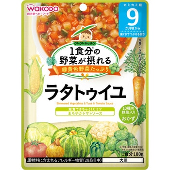 和光堂 1食分の野菜が摂れるグーグーキッチン ラタトゥイユ 和光堂