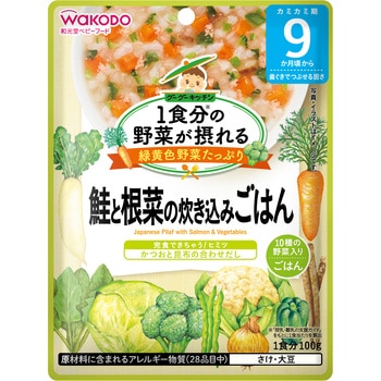 和光堂 1食分の野菜が摂れるグーグーキッチン 鮭と根菜の炊き込みごはん 和光堂