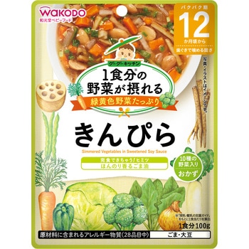和光堂 1食分の野菜が摂れるグーグーキッチン きんぴら 和光堂