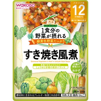 和光堂 1食分の野菜が摂れるグーグーキッチン すき焼き風煮 和光堂