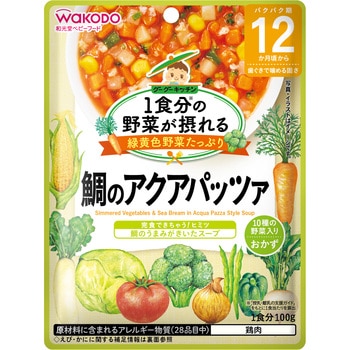 和光堂 1食分の野菜が摂れるグーグーキッチン 鯛のアクアパッツァ 和光堂