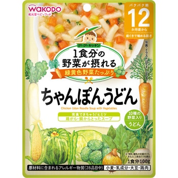 和光堂 1食分の野菜が摂れるグーグーキッチン ちゃんぽんうどん 和光堂